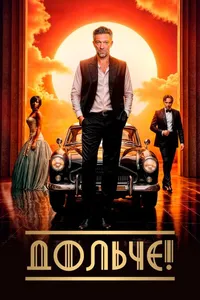 Movie name